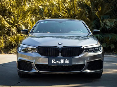 風(fēng)云租車(chē)寶馬5系
